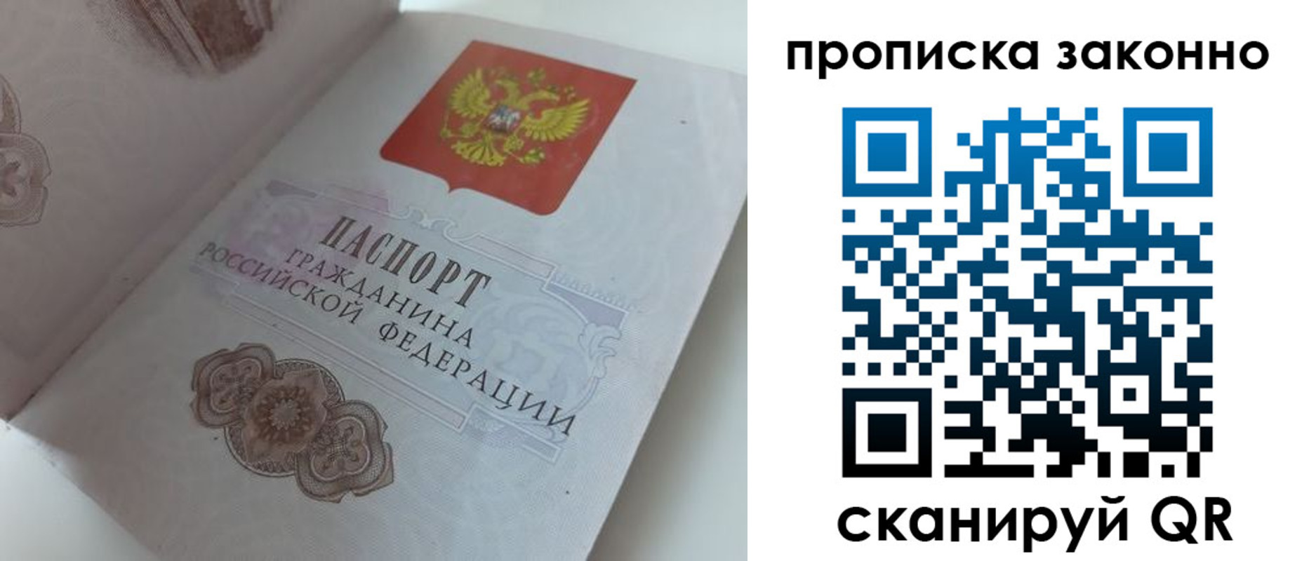 временная регистрация адрес в Зее