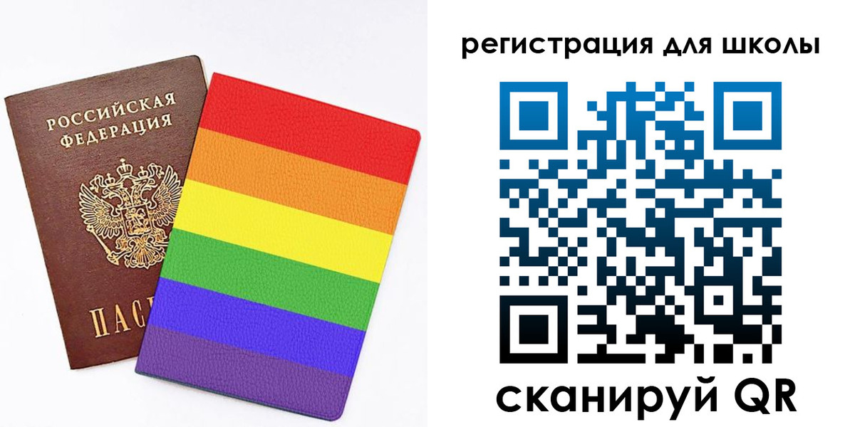 временная регистрация для школы в Зее
