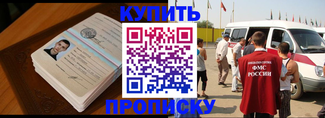 пропишу в квартире в Зее