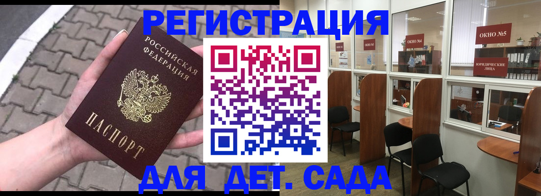 временная регистрация недорого в Зее