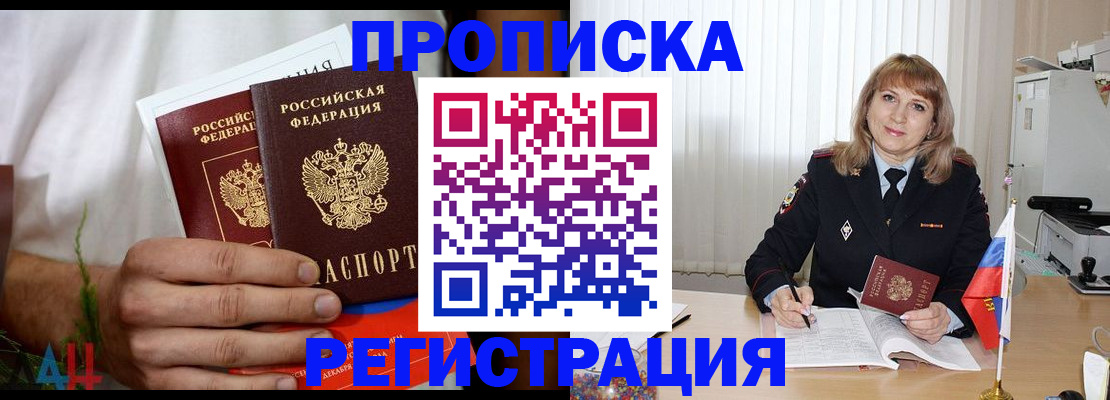 миграционный учет в Зее