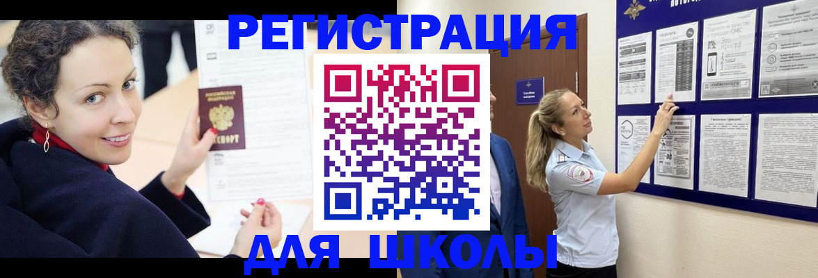 временная регистрация гарантия в Зее