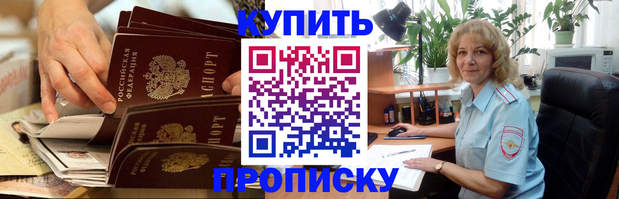 миграционный учет в Зее
