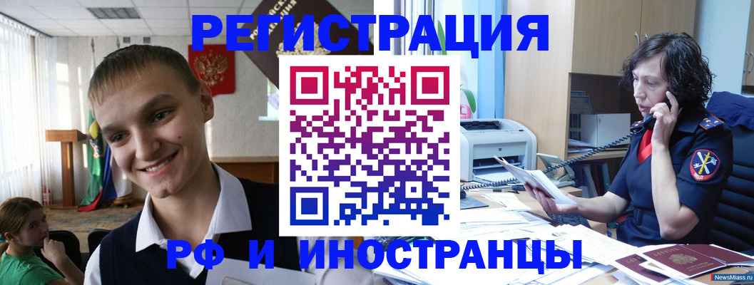 временная регистрация госуслуги в Зее